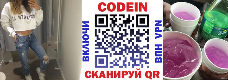 Кодеин Purple Drank  даркнет сайт  Карталы 