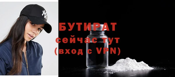 бутик Бронницы